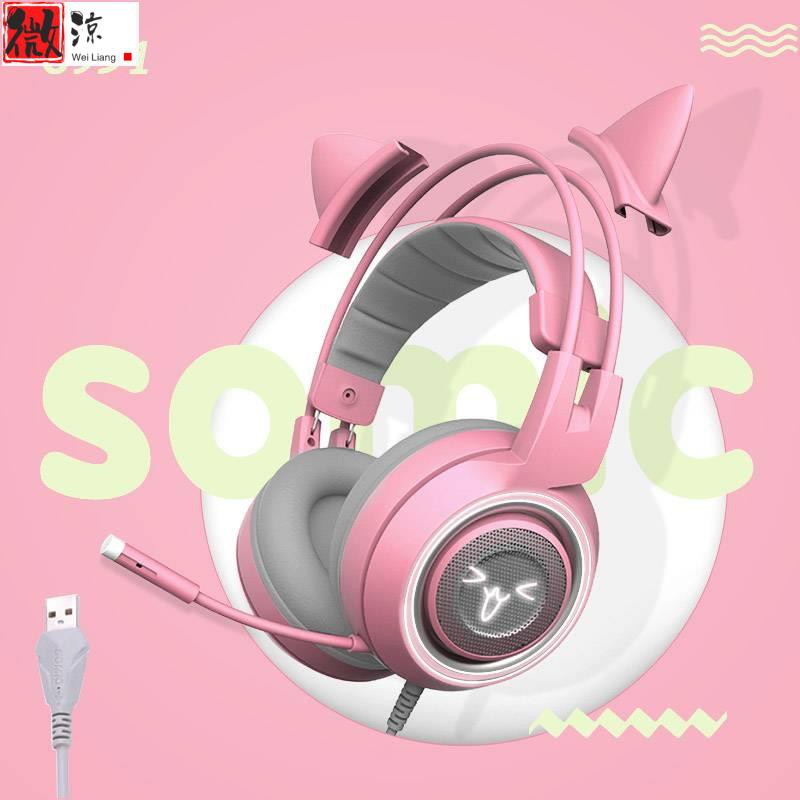 《微涼精品》Somic/碩美科 G951 PINK 貓耳遊戲耳機 粉紅 主播帶麥克風 頭戴式電競耳機 7.1聲道