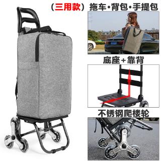 一包三用 家用便攜折疊購物車 買菜小拉車 爬樓梯推車 手拉車 老人外出買菜 多功能買菜推車 推車 小拉車
