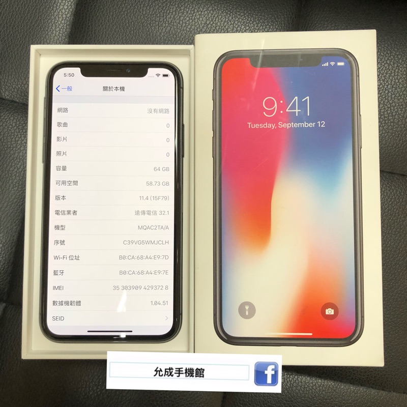 (保固內)Apple iPhone X 64GB