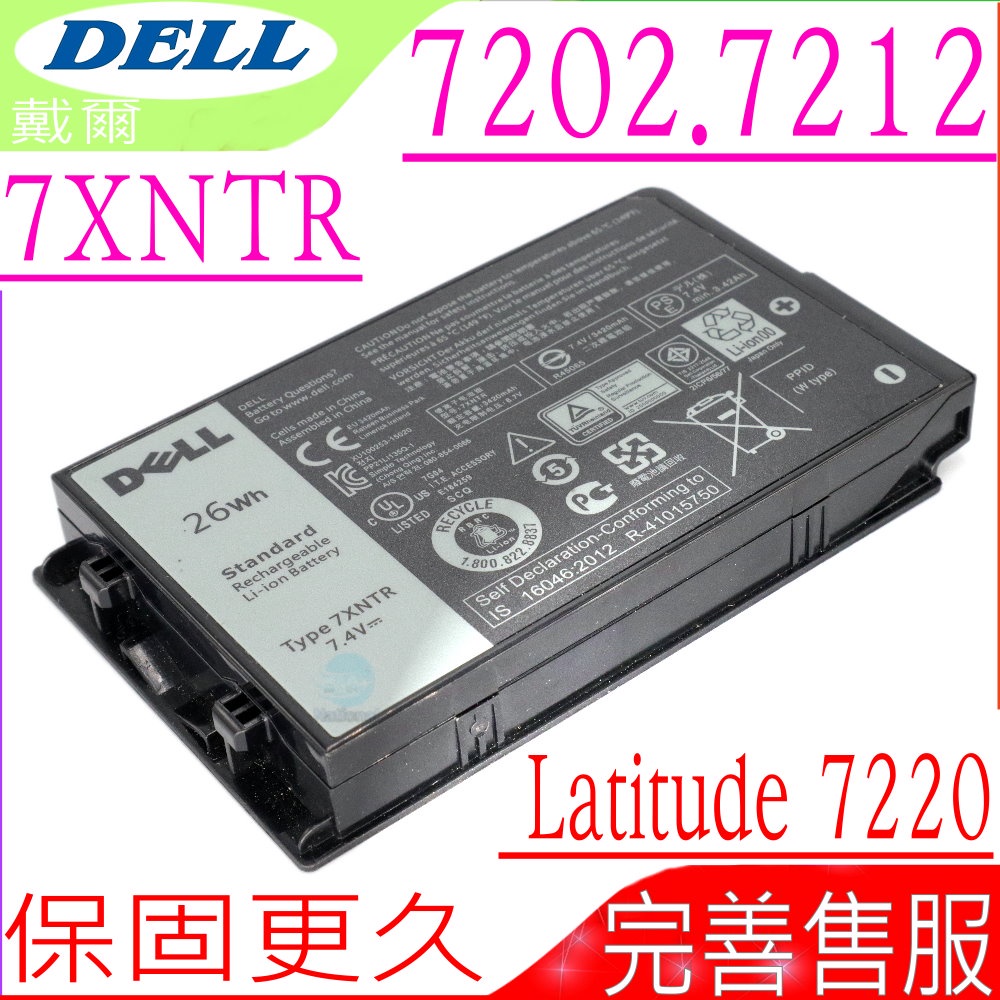 DELL 7XNTR FH8RW 電池適用戴爾 Latitude 12 7202，7212，7220 Tablet