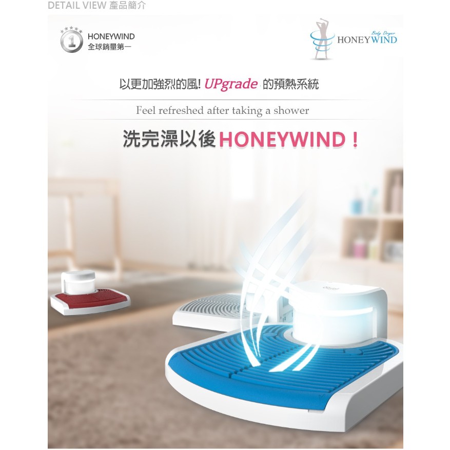 Honeywind Body Dryer 身體烘乾機 Prince 自然風 (VN3030-blue)