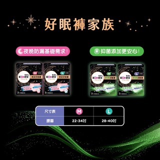 【現貨速出】【靠得住】完美封漏晚安好眠褲 抑菌好眠褲 2入/包