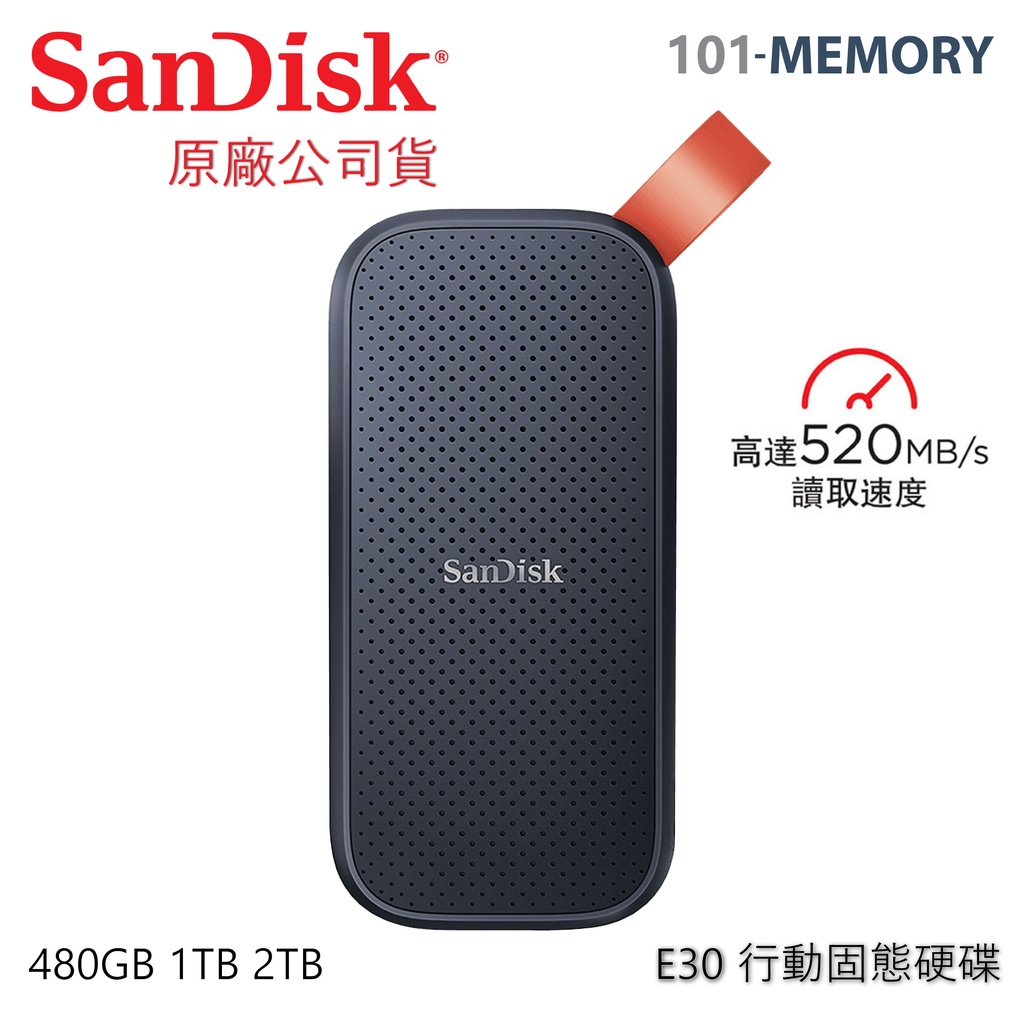 SanDisk E30 Portable SSD Type C 480G 1TB 2T 外接硬碟 行動固態硬碟 非HDD
