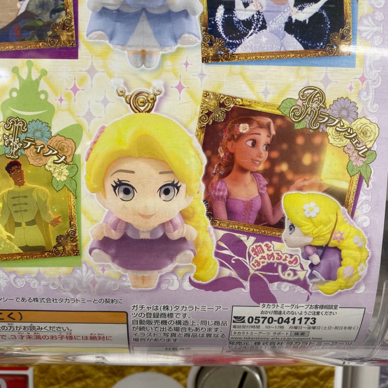 💋 （童心未泯)日本 正版 迪士尼 迪士尼公主 長髮公主 扭蛋 轉蛋 吊飾 公仔吊飾 人偶吊飾 公仔 模型