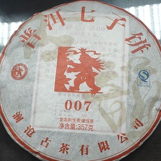 2013年瀾滄古樹七子餅357公克生茶