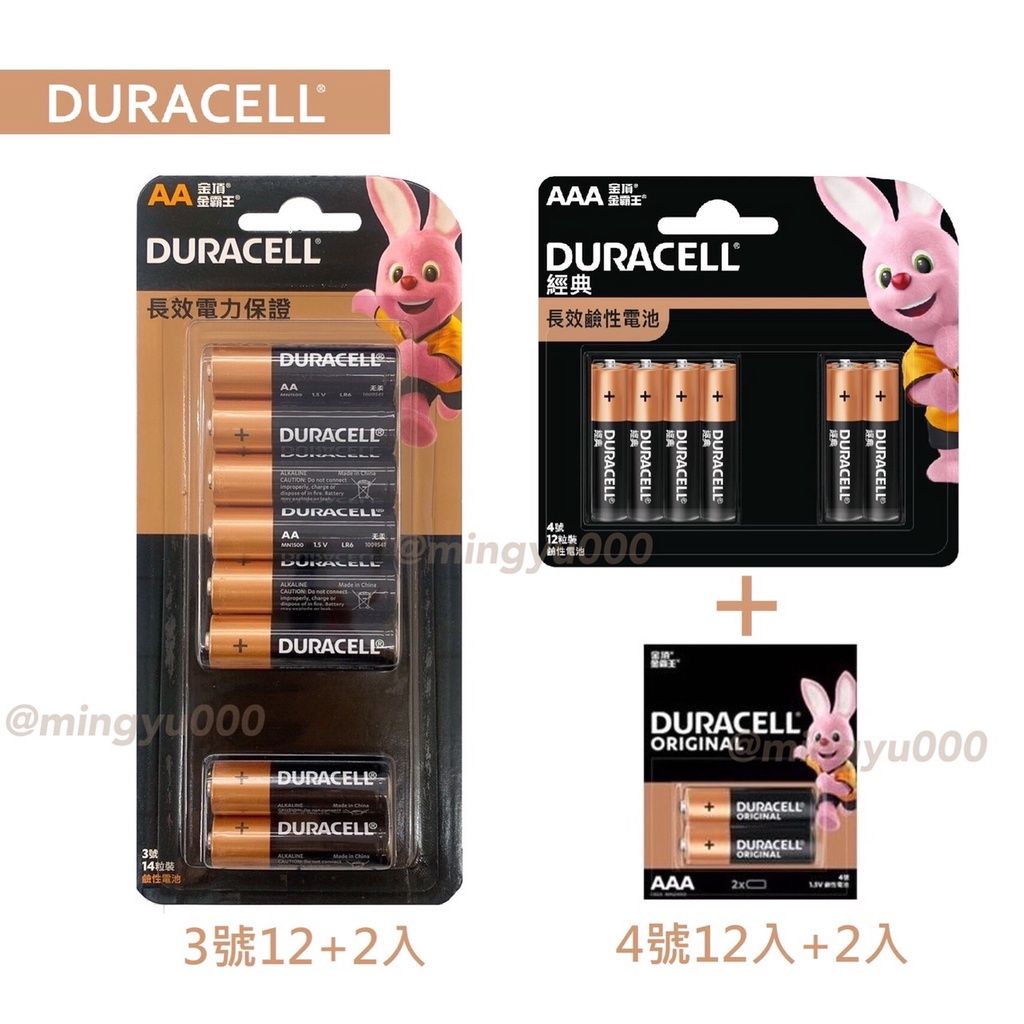 DURACELL 金頂 金霸王 鹼性電池 電池 卡裝 3號 AA  4號 AAA 12+2 入 12入 14入