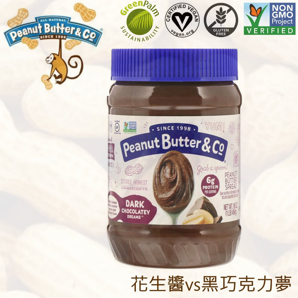 現貨+預購 Peanut Butter &amp; Co 活力猴，花生醬 vs 黑巧克力夢，454g【純素 Vegan】