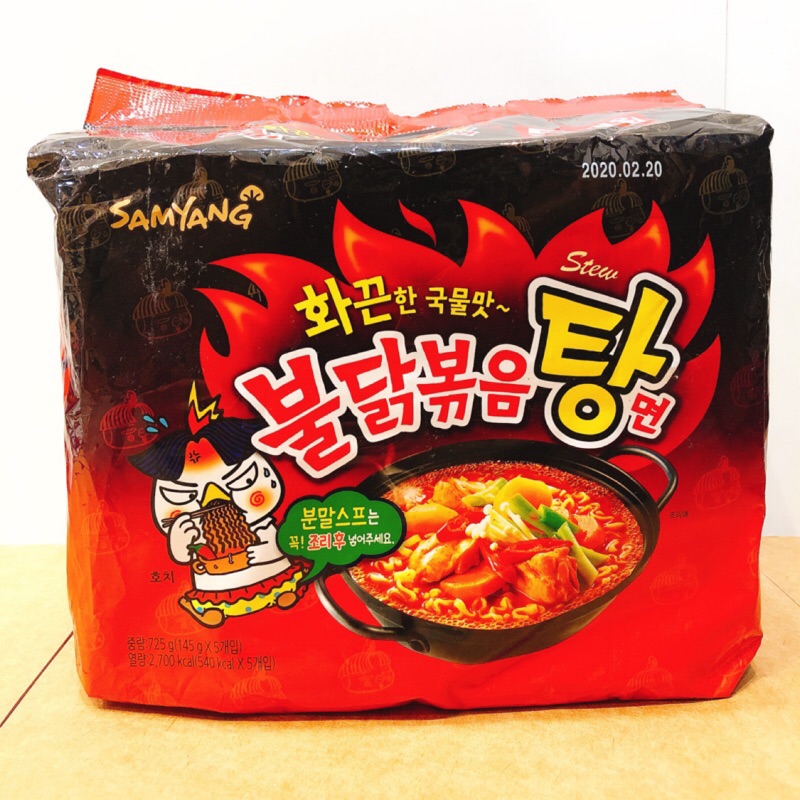 韓聚 韓國三養samyang 辣雞湯麵 5包入 袋 原裝進口內銷版韓國泡麵 地獄湯麵 超人氣 地獄麻辣 四川麻辣鍋辣椒 蝦皮購物
