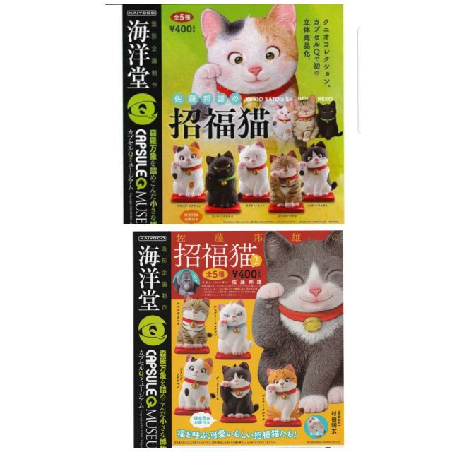 海洋堂招福犬 招福貓一代二代 合售或單售 二代全新未拆 一代已拆 蝦皮購物