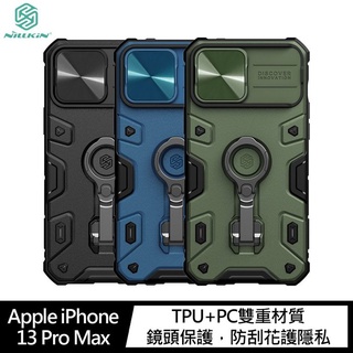 NILLKIN Apple iPhone 13 Pro Max 黑犀 Pro 磁吸保護殼