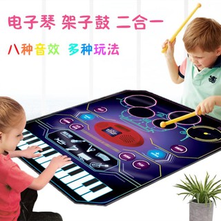 🔥台灣公司＋發票🔥兒童玩具電子琴鋼琴毯手拍爵士架子鼓男女孩敲打樂器音樂早教益智