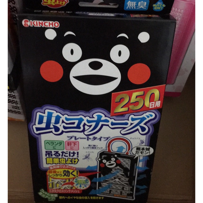 金雞366日、熊本熊、Kitty 防蚊掛