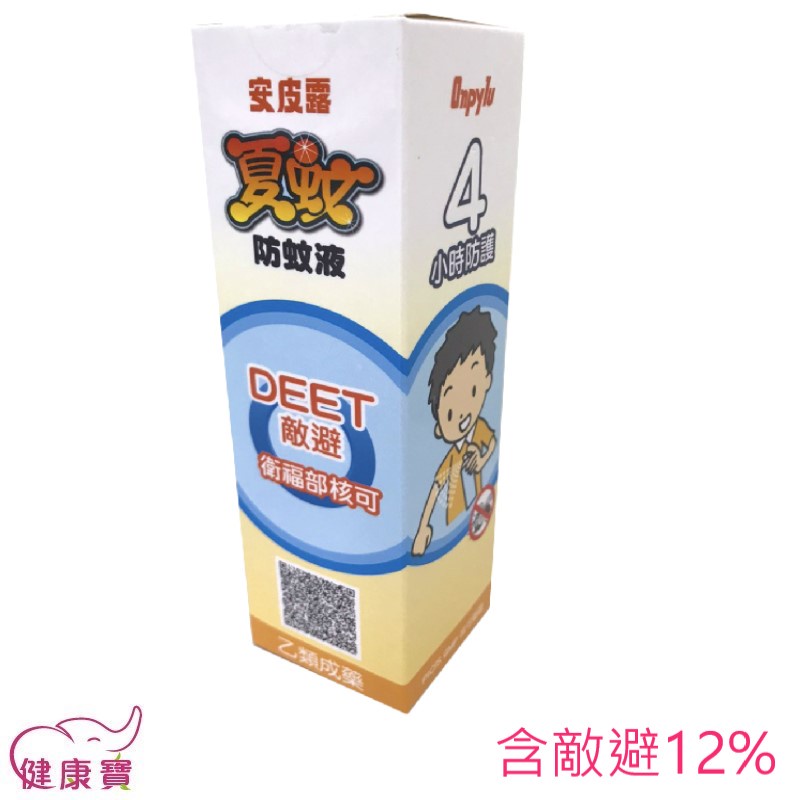 健康寶 安皮露 夏蚊防蚊液60ML 含敵避12%(DEET) 驅蚊 小黑蚊 防蚊噴液 防蚊噴霧 防裨蟲 防蚊 防蚊液