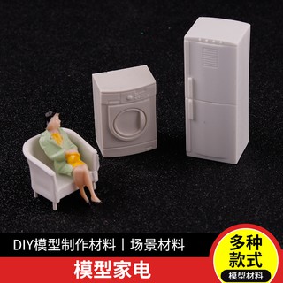 *米老鼠王國* 星火沙盤建築模型材料手工diy製作迷你傢俱冰箱洗衣機模擬家電小電器