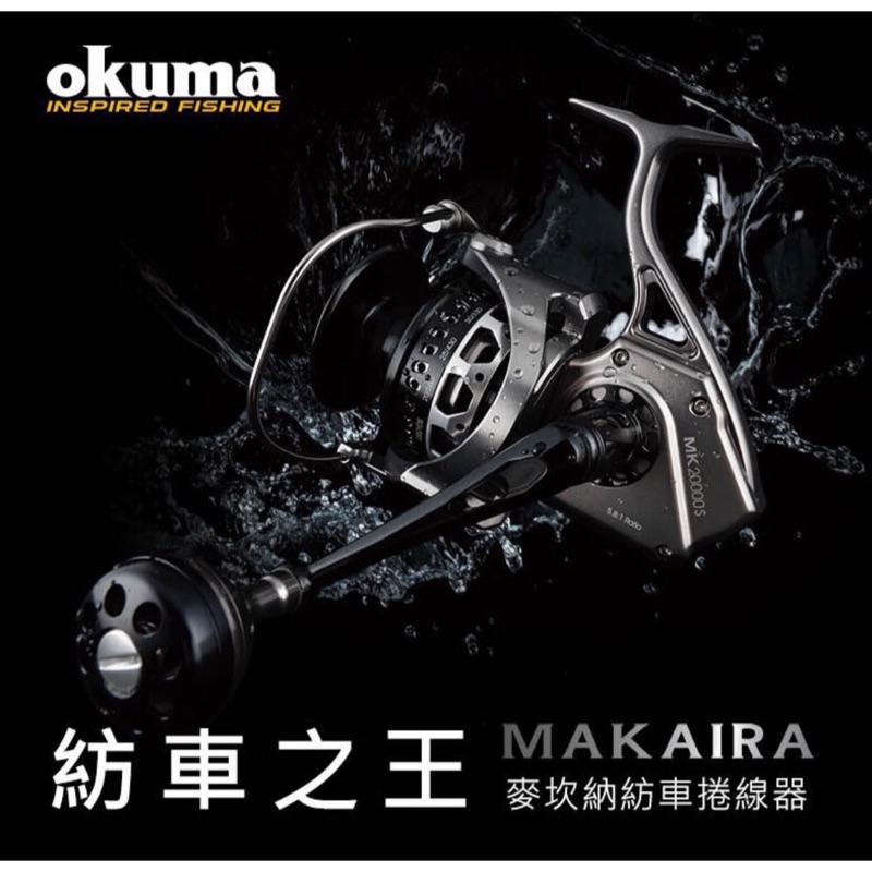 okuma mk2000s