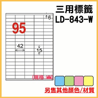 龍德 電腦標籤紙 95格 LD-843-W-A 白色 105張 列印標籤/貼紙/信封/出貨/列印
