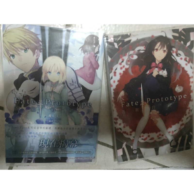 Fate Prototype蒼銀 Ptt Dcard討論與高評價商品 21年9月 飛比價格