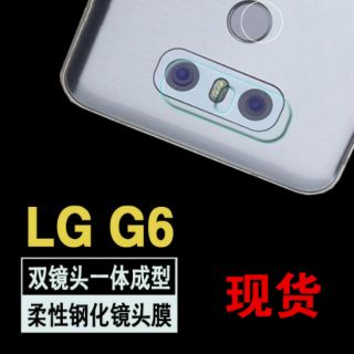 🎆LG系列🎆LG G6鋼化鏡頭膜G5後攝像頭保護膜 LGv20高清鏡頭膜 保護殼 鏡頭貼 保護貼