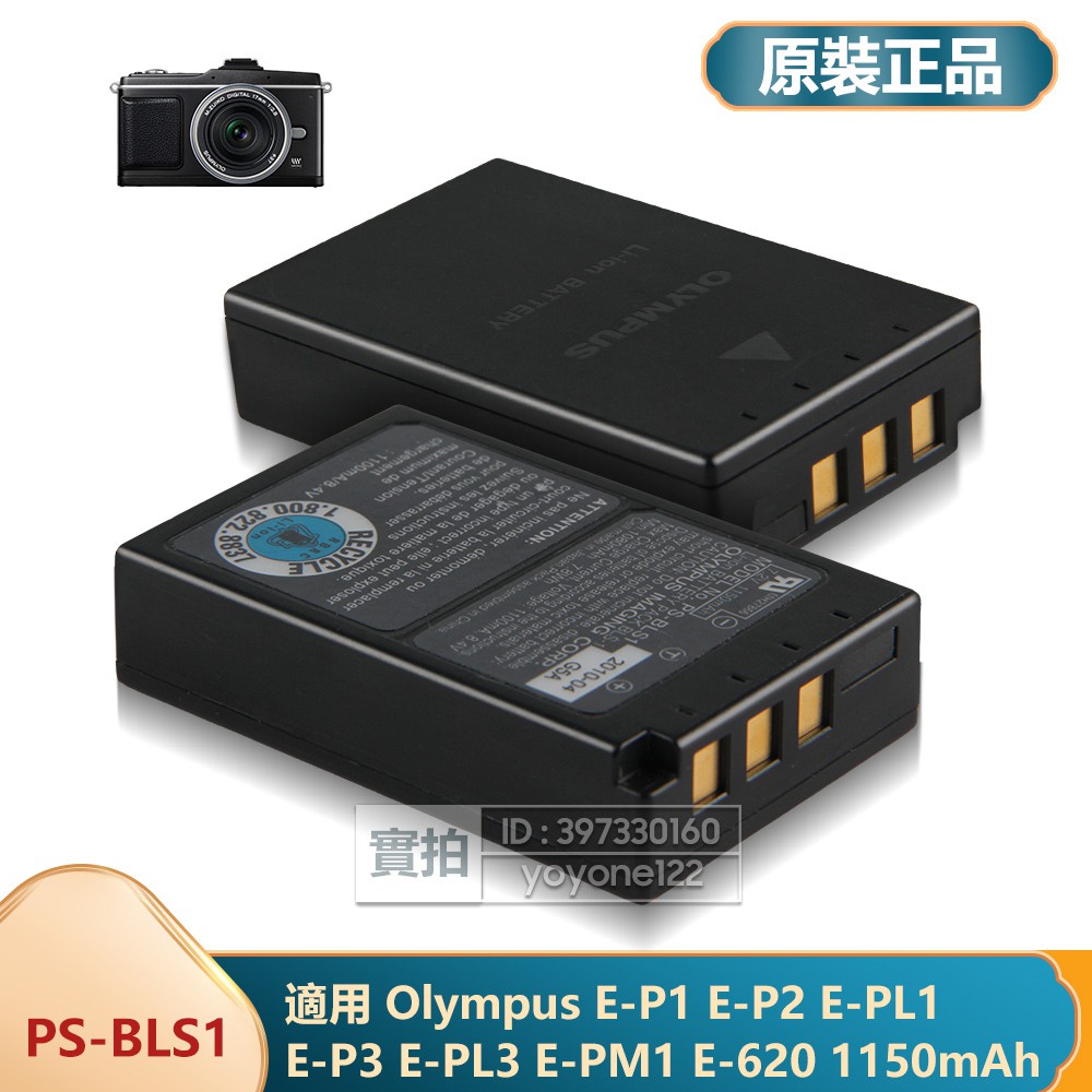 E-620 2-Pack EP3 Evolt E-420 Newmowa BLS-1 Replacement Battery E-450 EPL3 and Charger kit for Olympus PS-BLS1 E-410 Digital SLR Cameras E-PM1 BLS-1 Batteries and Olympus Pen E-PL1 E-400 