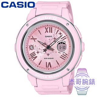 【杰哥腕錶】CASIO 卡西歐Baby-G 少女時代運動女錶-粉紅 / BGA-150ST-4A (台灣公司貨)
