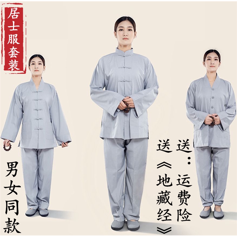 佛教居士服套裝男女款居士禪修服傳統布扣款僧衣僧服海青服四季款 蝦皮購物