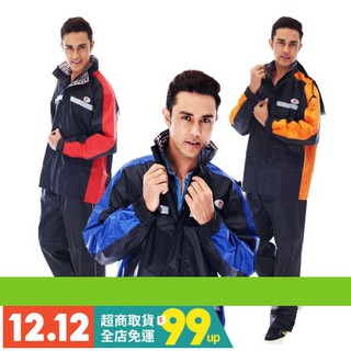 【7-11現貨免運】Pierre cardin 皮爾卡登 閃靈騎士風雨衣(兩件式)