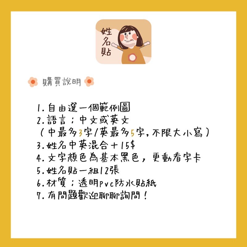 Abby 小熊軟糖防水姓名貼多樣客製 蝦皮購物