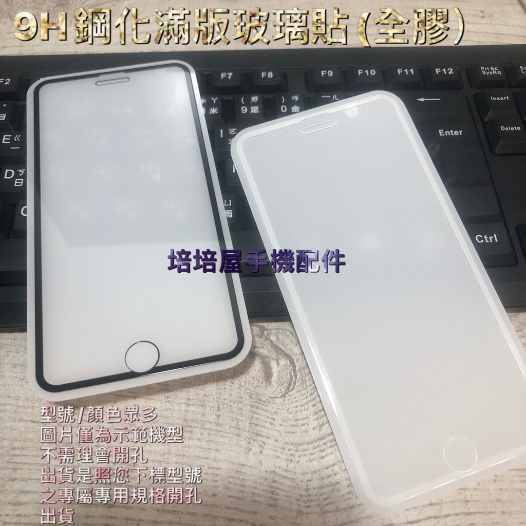 三星Galaxy A20/A21S/A30/A30S/A31《9H全膠TS鋼化滿版玻璃貼玻璃膜》亮面螢幕保護貼保護膜鋼膜