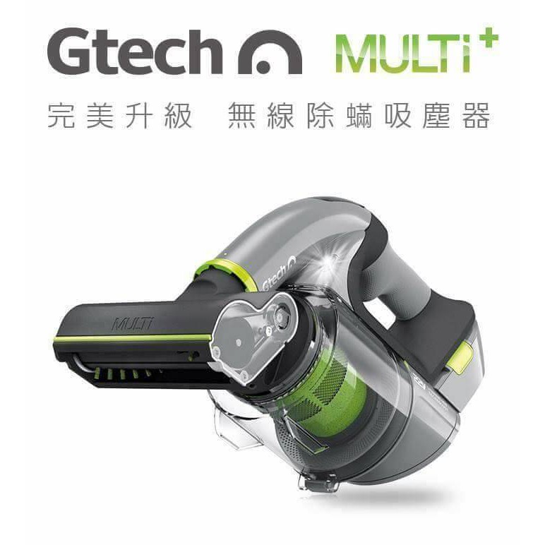 超優惠《全新品》Gtech 英國 Gtech Multi Plus 小綠無線除蟎吸塵器 ATF012 MK2