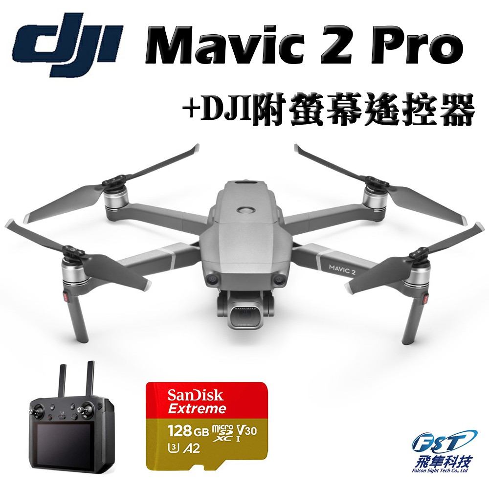DJI Mavic 2 Pro 空拍機+附螢幕遙控器(飛隼公司貨)【免運】