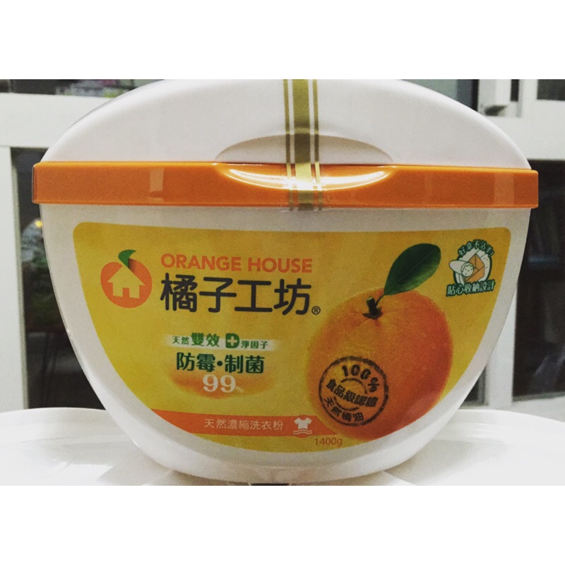 《小資媽咪》🎉特價促銷🎉橘子工坊防霉制菌濃縮洗衣粉1400g