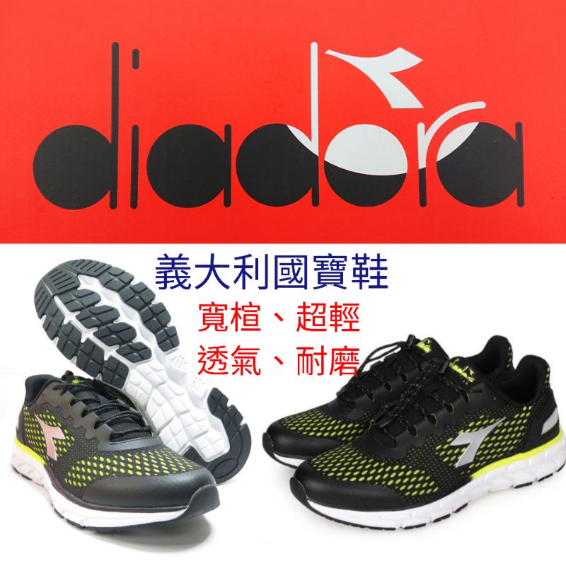 迪亞多那 男 寬楦 慢跑鞋 氣墊運動鞋 運動鞋 25.5 26 27 28 29 DIADORA 氣墊鞋