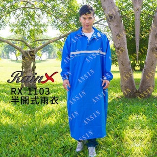 【優惠特價】RainX 半開式透氣雨衣 RX-1103 RX1103 藍 半開式 一件式 連身式 雨衣 側邊加寬