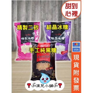 🎀現貨【COSTCO商品】TWS 糖品手工純黑糖2KG、結晶冰糖、精製二砂。砂糖、年糕、烘培糕餅、甜點