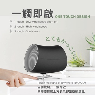 觸控 典雅美型 迷你 涼風扇 USB 桌上 雙葉 靜音 風扇 (隨機色出貨) USB 供電式 風力強勁
