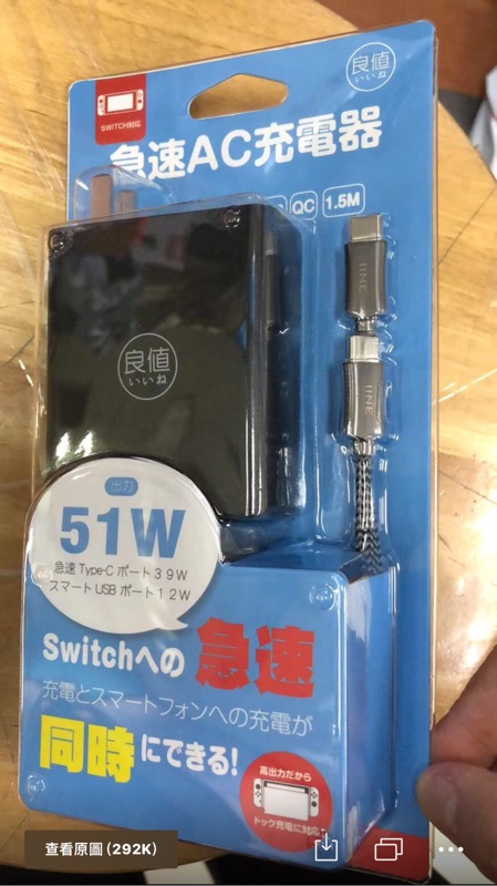 Switch 急速充電器快速充電可同時充手機 蝦皮購物