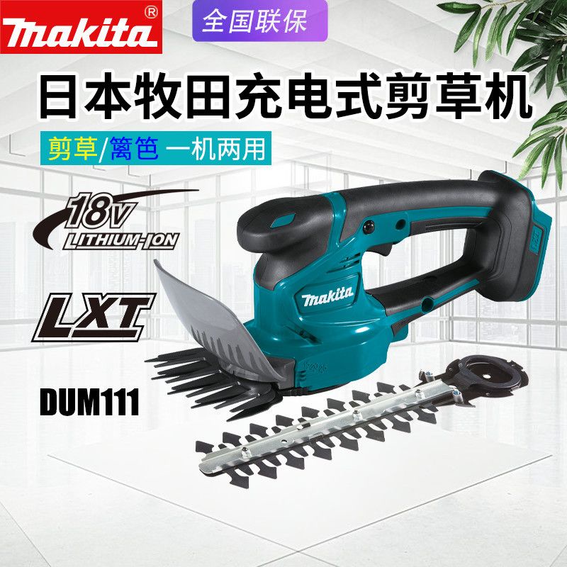 #熱銷#Makita牧田DUM111ZX充電割草機 剪草機家用電動綠籬修剪機