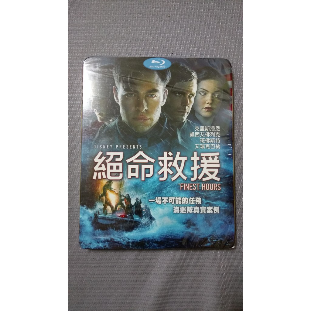 BD藍光二手讚 -絕命救援 (繁中)