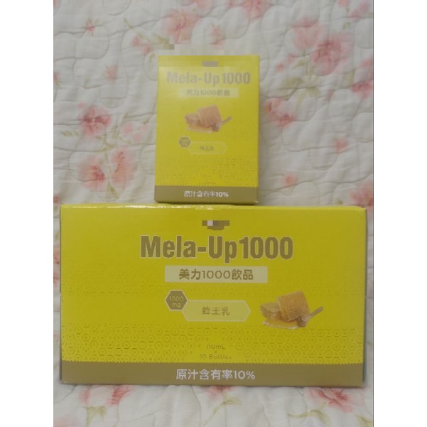 Melaleuca 美樂家 即期 美力1000飲品