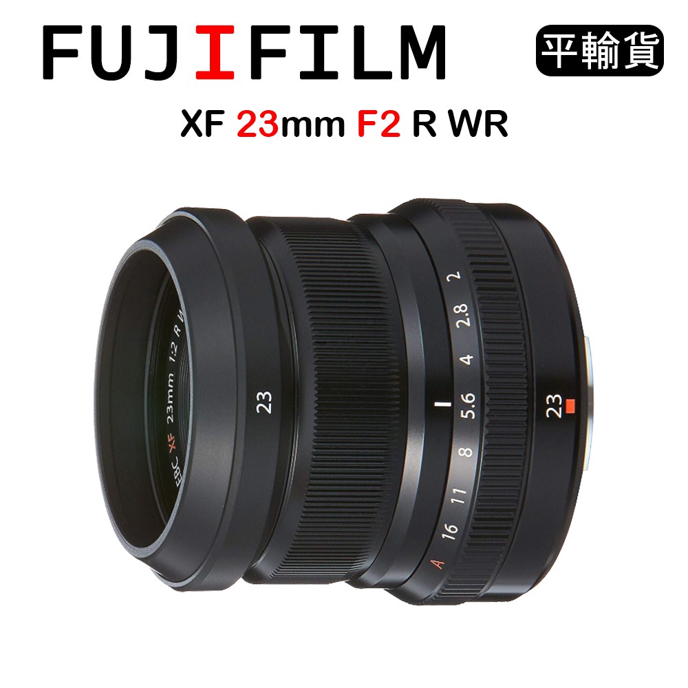 【國王商城】FUJIFILM 富士 XF 23mm F2 R WR (平行輸入) 彩盒