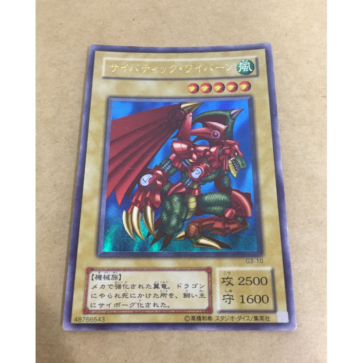 遊戲王g3 10 機械翼龍金亮卡片 蝦皮購物