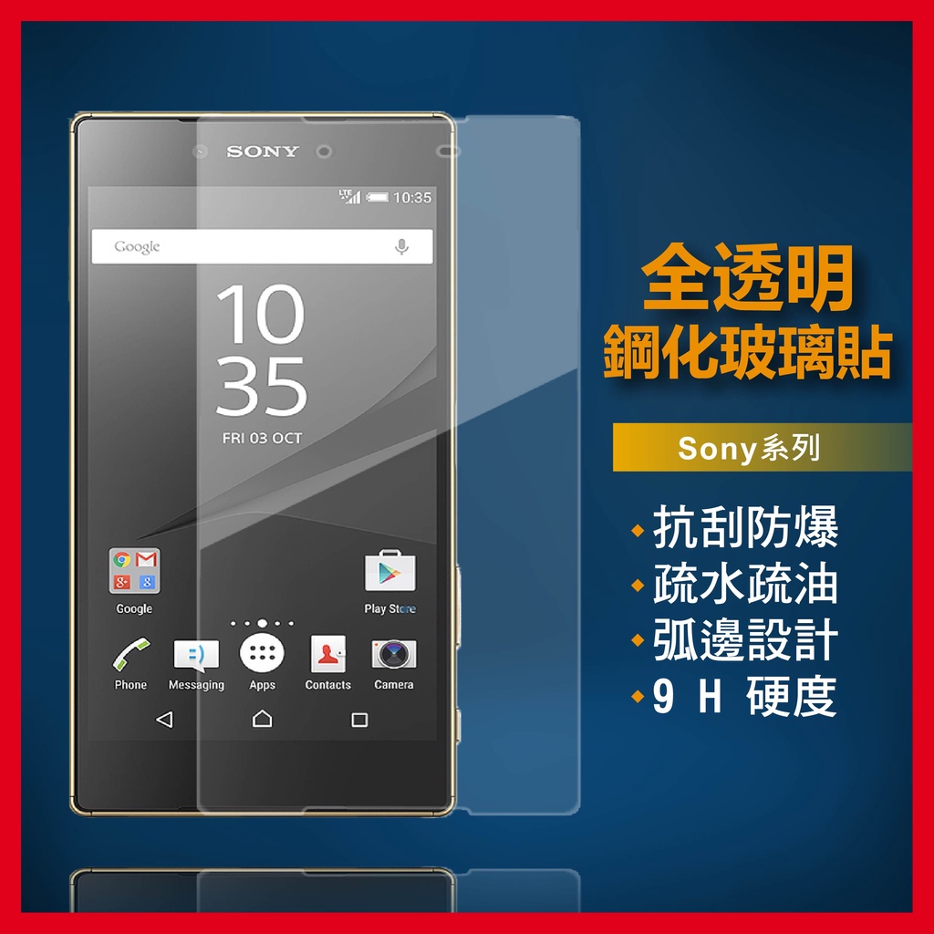 高仿錶適用 Sony Z5 Premium Z5premium Z5 Z5p L4 高品質 滿版 電鍍抗指紋 玻璃貼 I 139458230 2421993727 Position 優惠推薦 2021年10月 蝦皮購物台灣