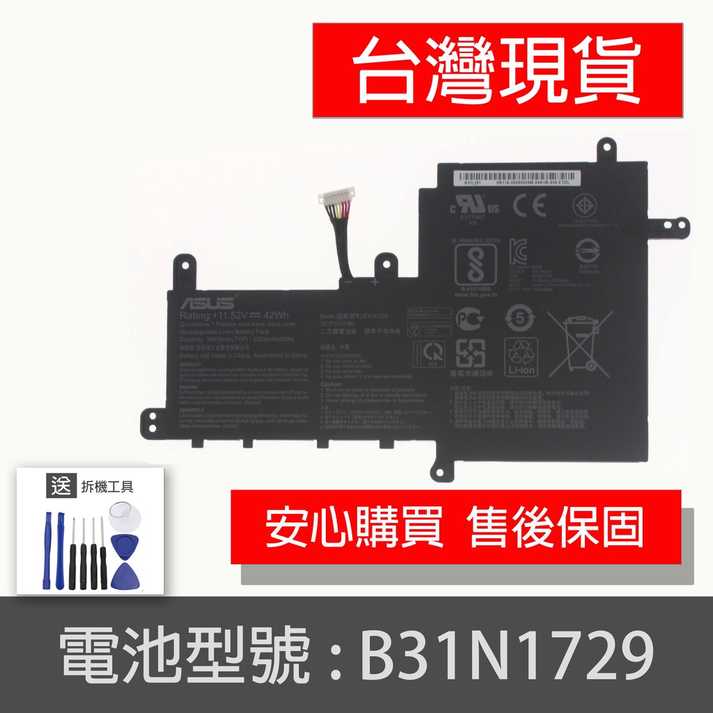 原廠 ASUS B31Bi91 B31N1729 電池 Vivobook S15 X530 S530U S530