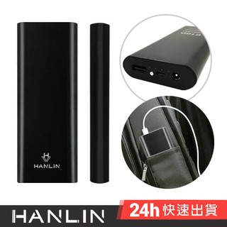 HANLIN- SMC1W 黑科技 30分快充石墨烯行動電源 現貨 手機 平版 快充 行動電源 USB