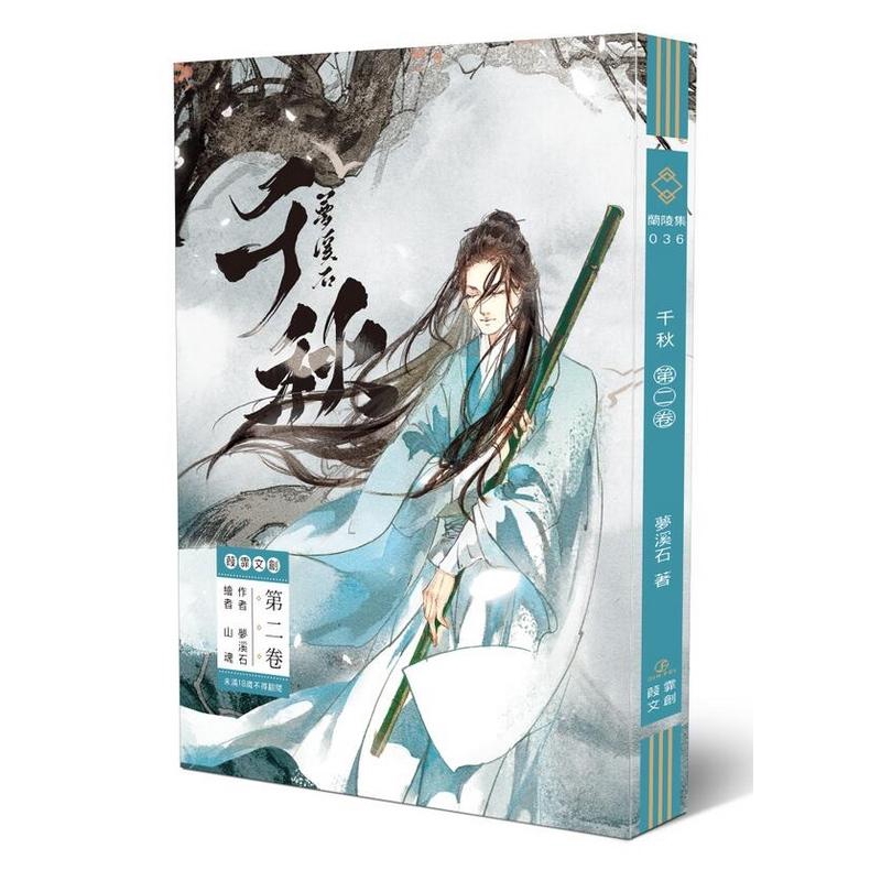 千秋 梦溪石 台湾版 千秋夢溪石的價格推薦- 2025年8月| 比價比個夠BigGo