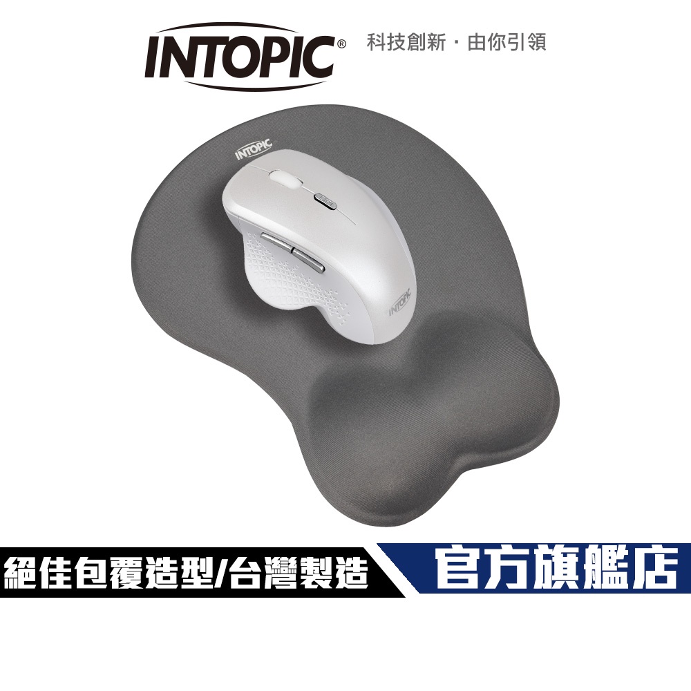 【Intopic】PD-GL-017 包覆式 護腕 滑鼠墊