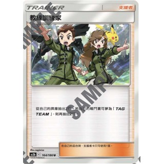 [貓腳印頭份]AS5b寶可夢卡牌-教練訓練家