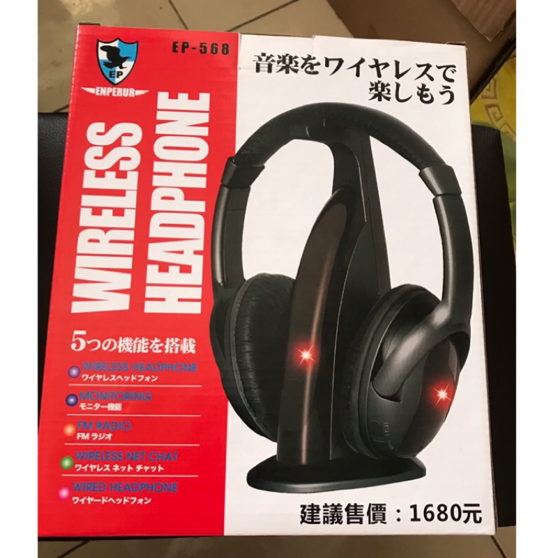 全新 WIRELESS HEADPHONE 大耳機，ENPERUR EP-568