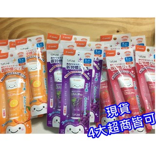 💖啾啾💖現貨|||日本直送Combi新習慣 兒童牙膏 葡萄 草莓 橘子 無泡泡 幼兒可用