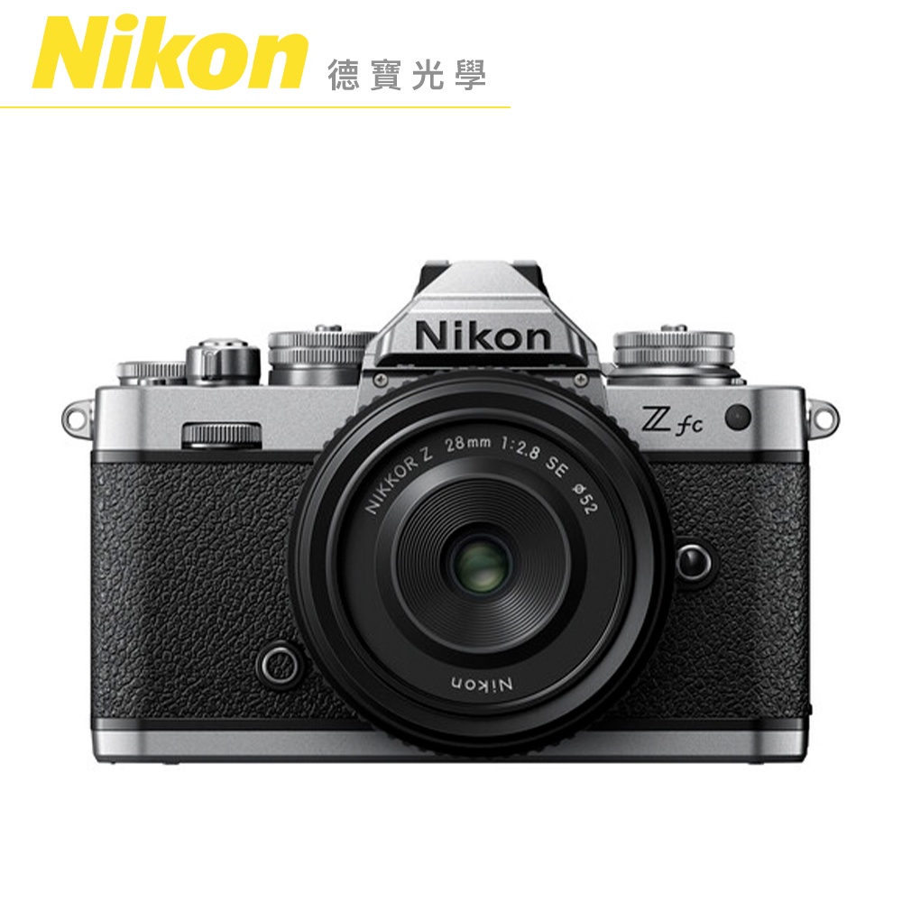 Nikon Z FC KIT Nikkor Z 28mm f/2.8 單眼相機 出國必買 總代理公司貨